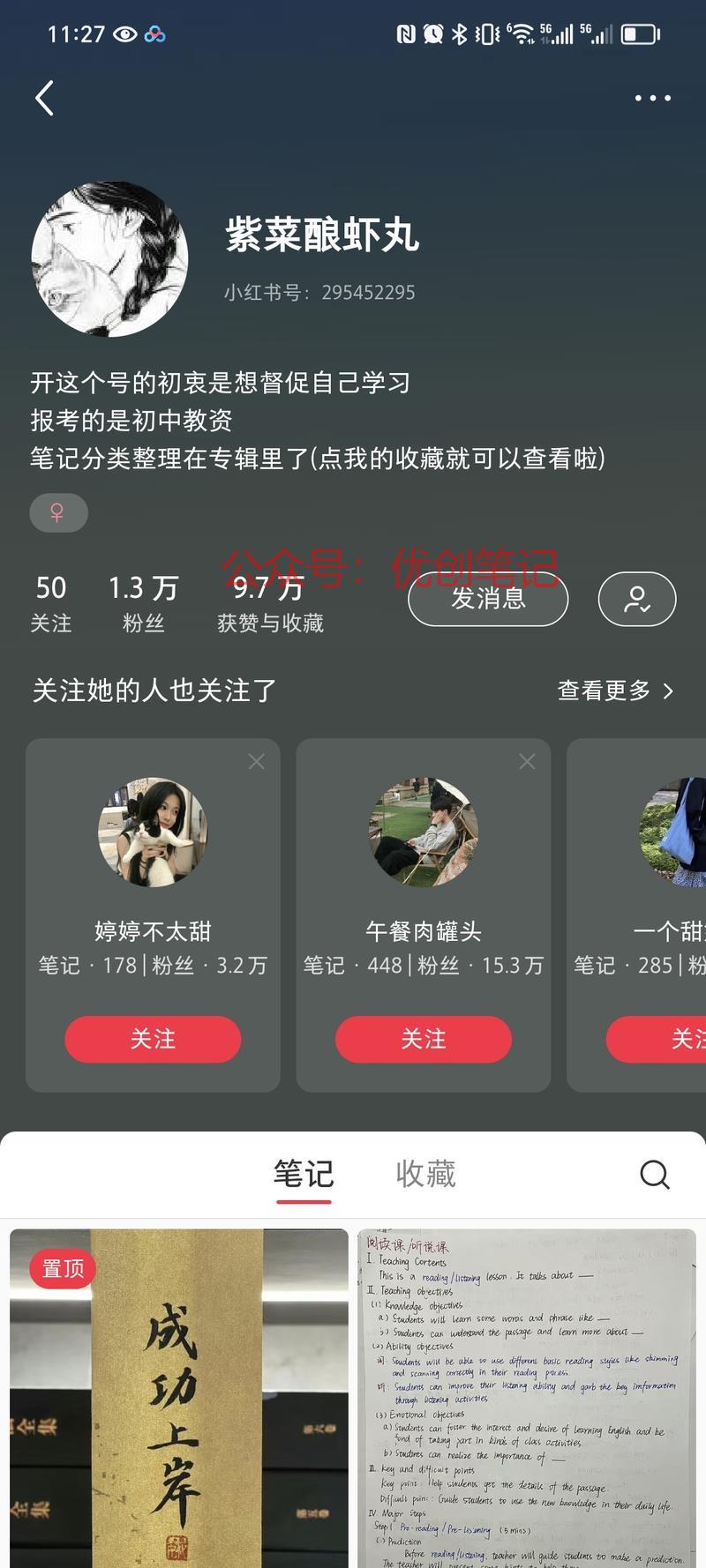 小红书以挑战系列分享教…#情报-搞钱线报📢论坛-网创交流-优创圈